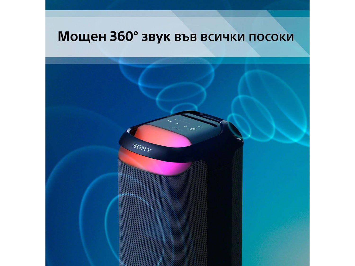 Sony SRS-XV800