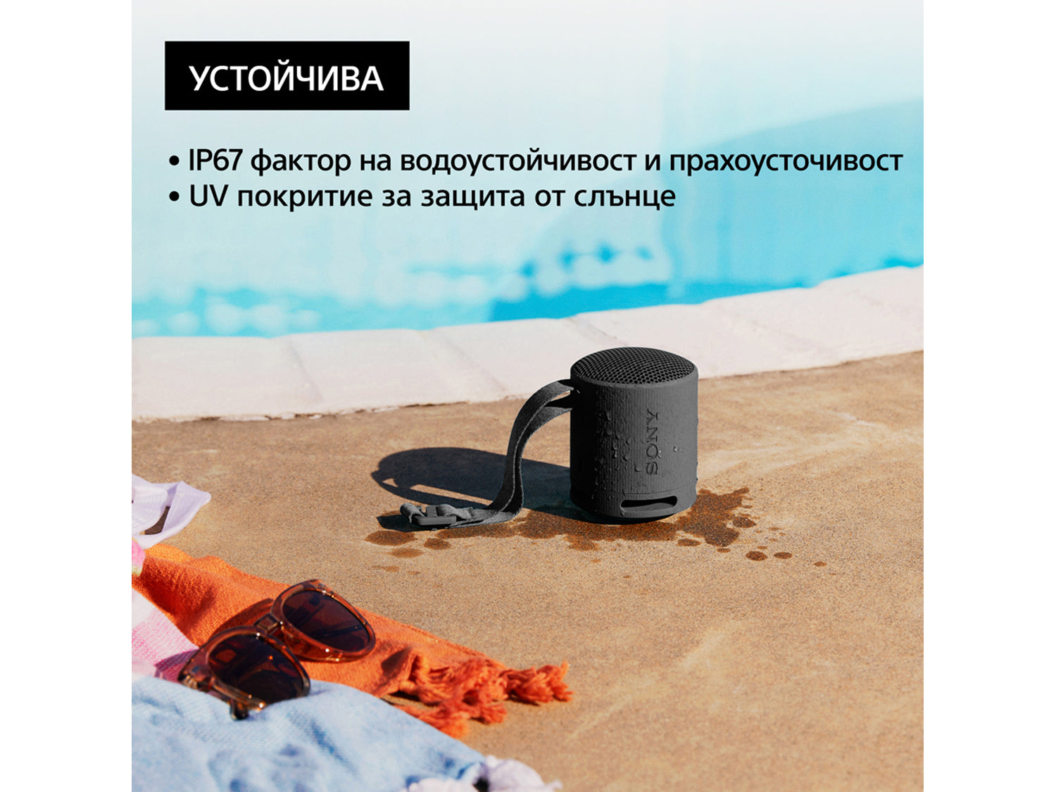 Sony SRS-XB100, Black