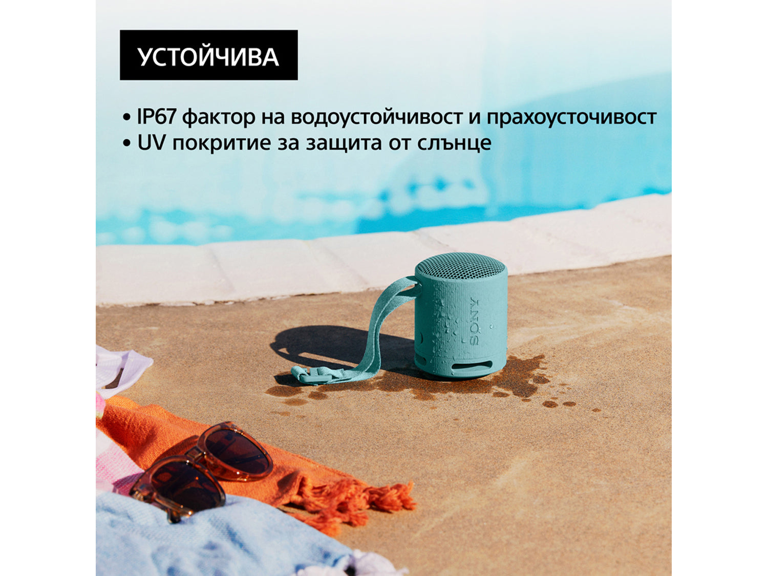 Sony SRS-XB100, Blue