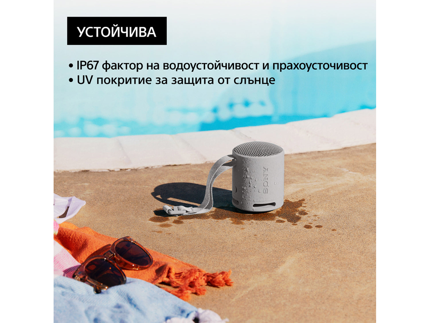 Sony SRS-XB100, Light Grey