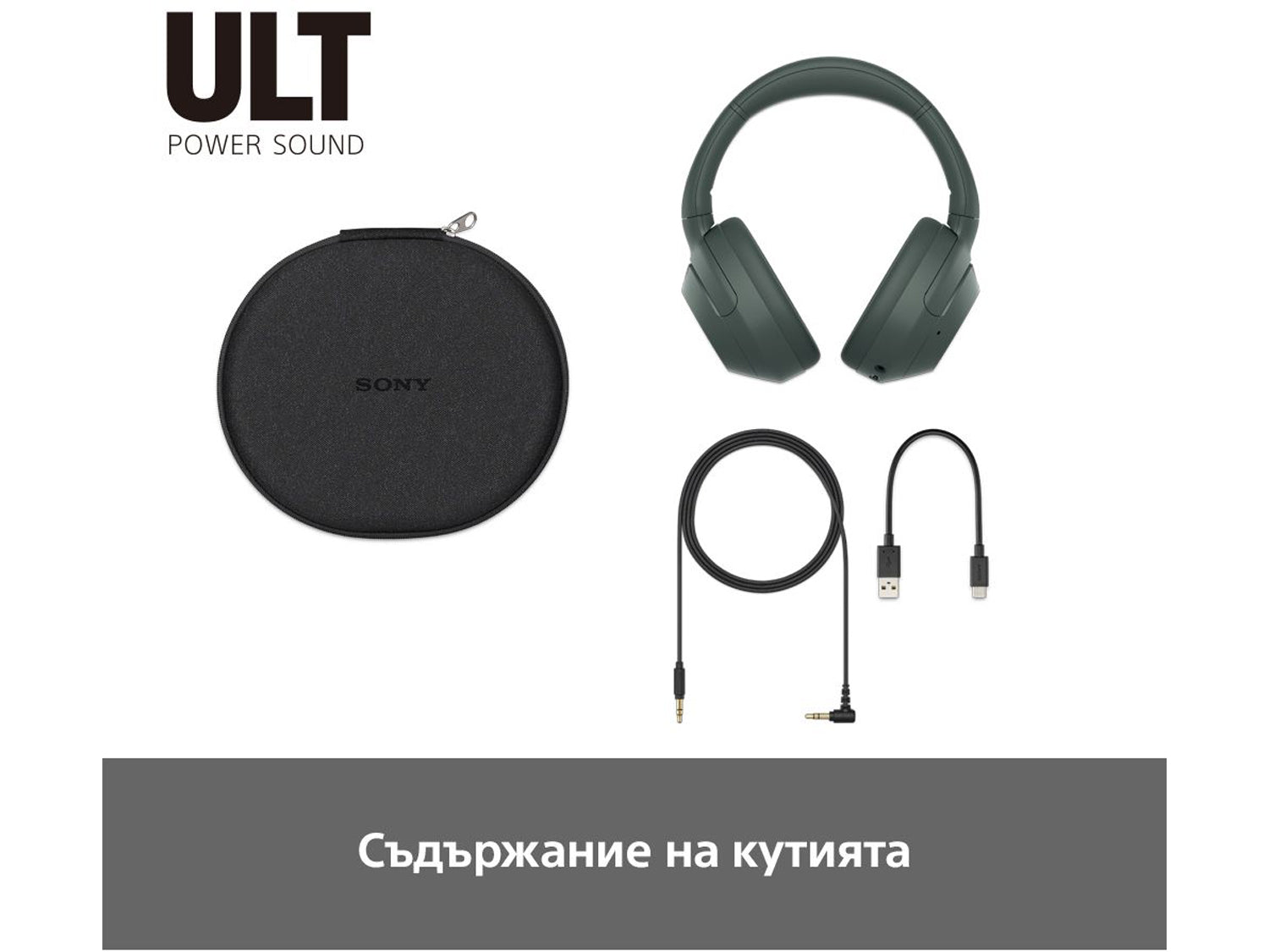 Sony WH-ULT900N, в сиво-зелено