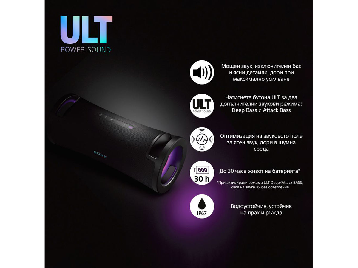 Sony SRS-ULT70