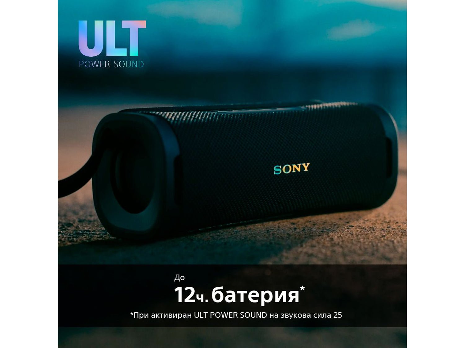 Sony SRS-ULT10, Black