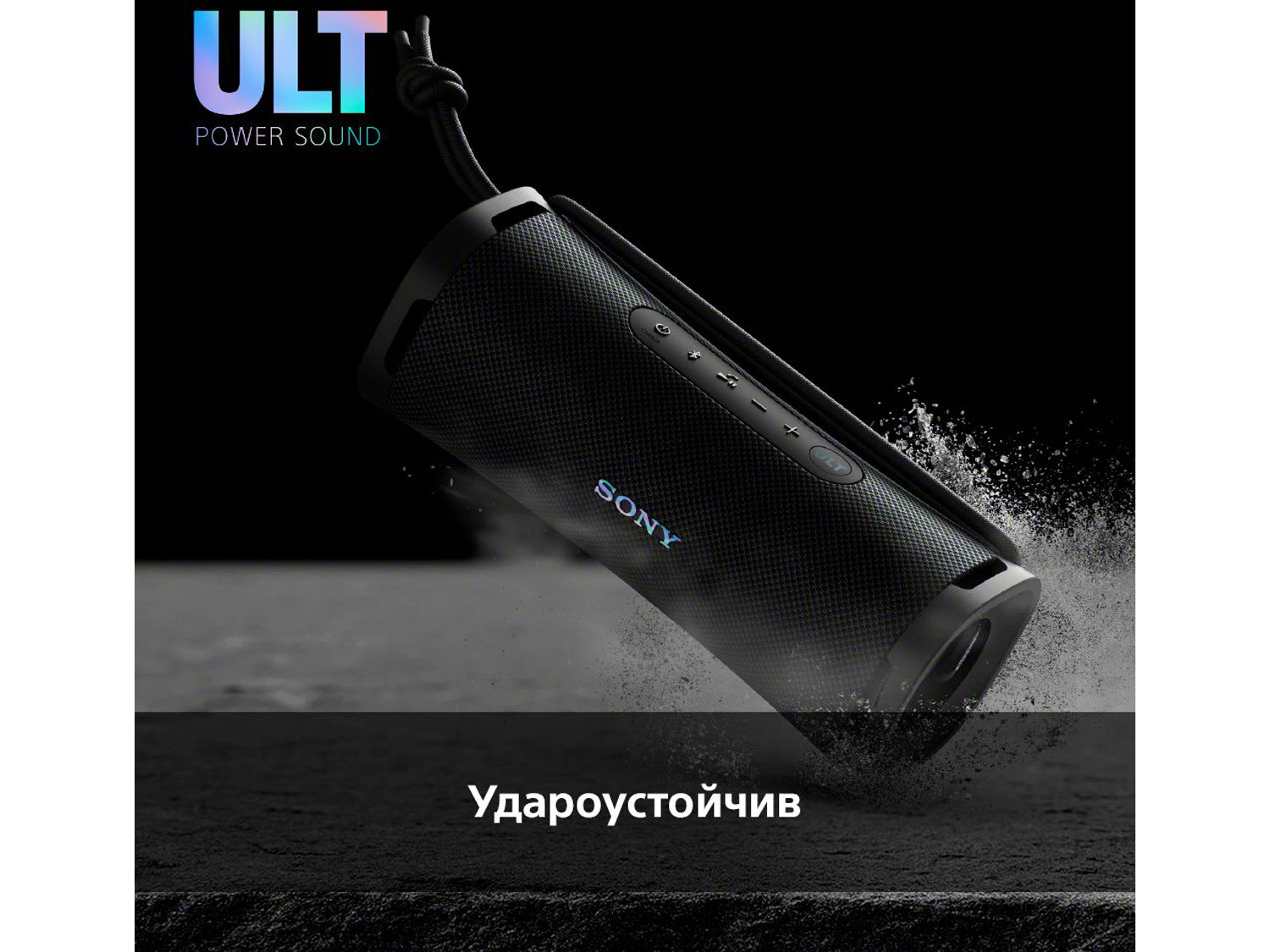 Sony SRS-ULT10, Black