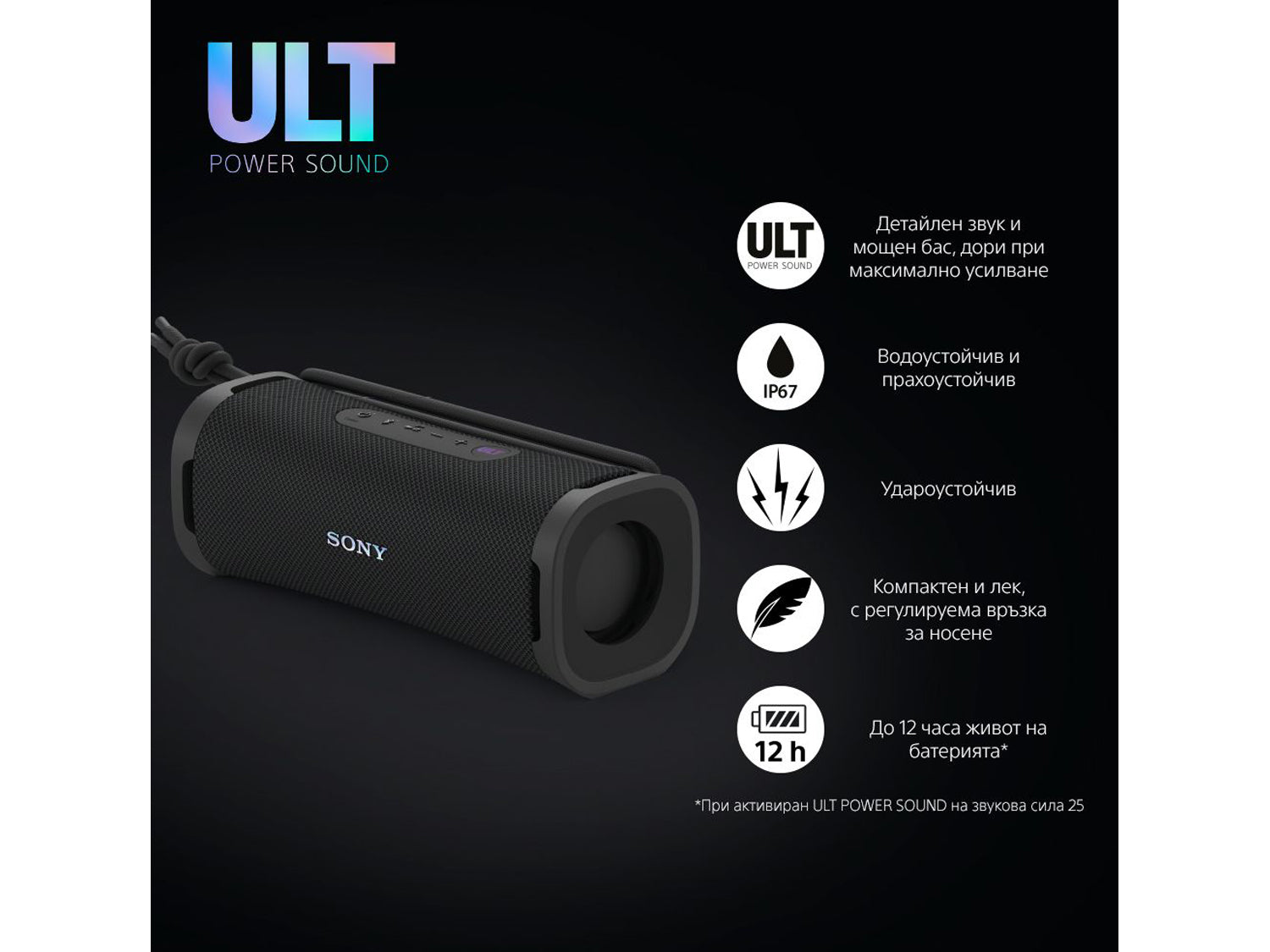 Sony SRS-ULT10, Black