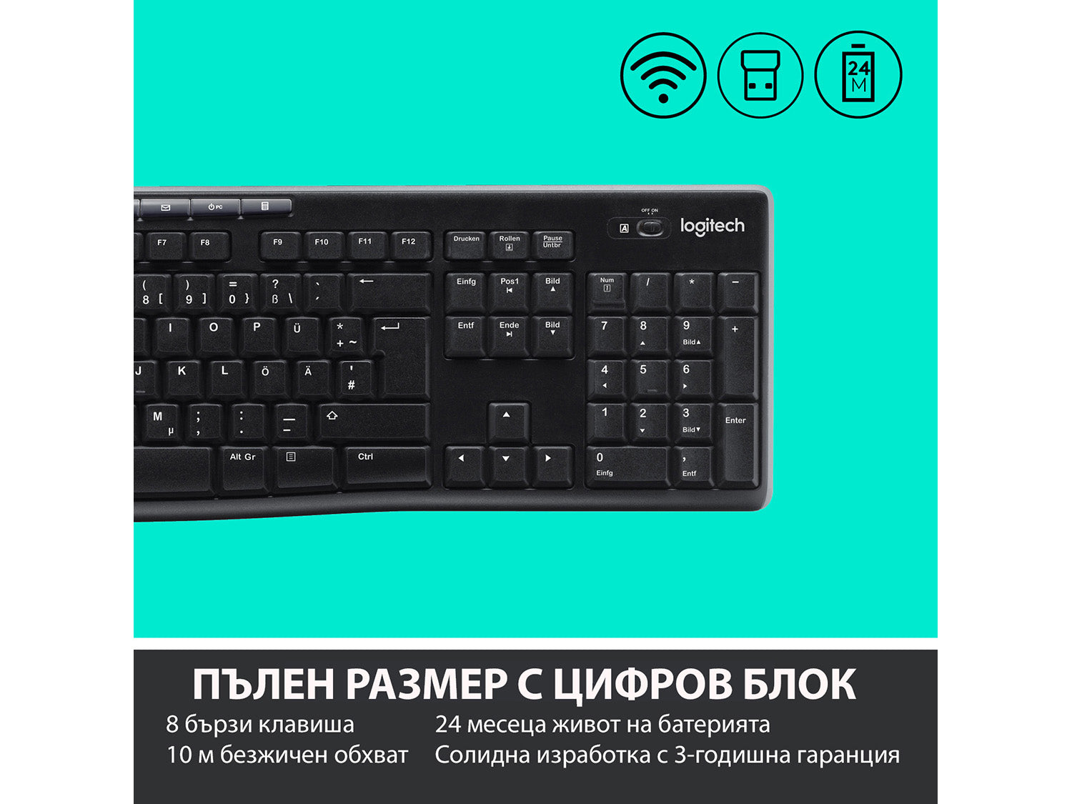 Logitech Wireless Combo MK270
