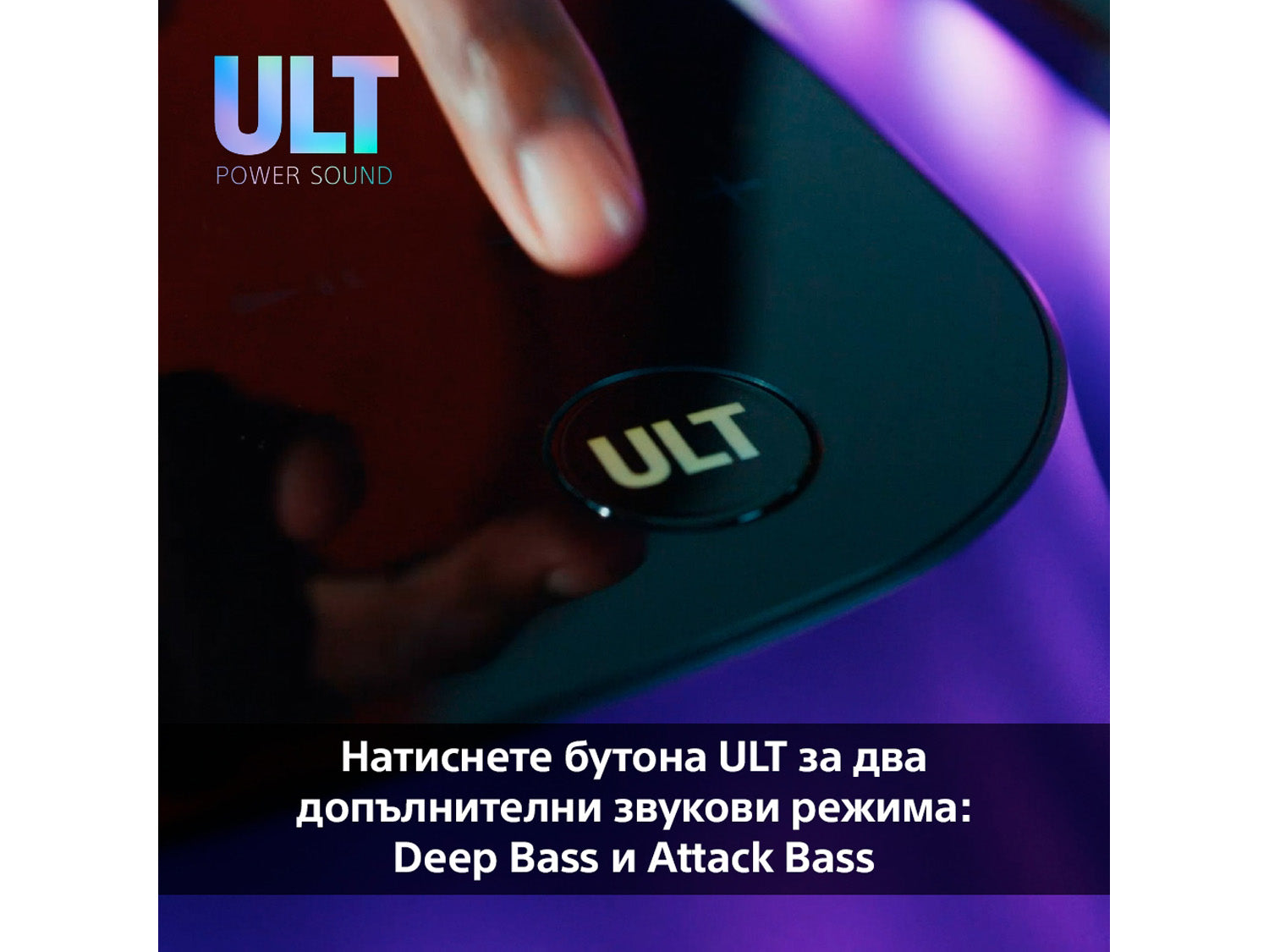 Sony SRS-ULT1000 Party System