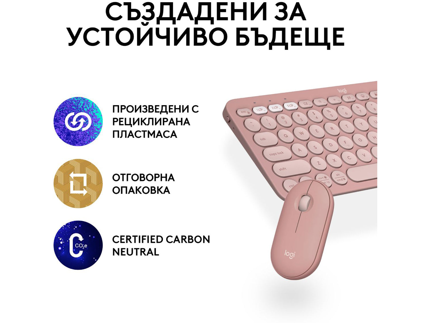 Logitech Pebble 2 Combo - Tonal Rose US