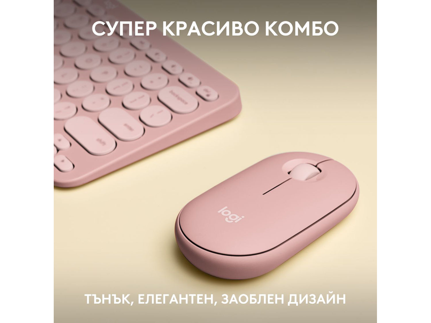 Logitech Pebble 2 Combo - Tonal Rose US